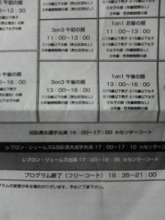 このプログラムはなんなのさ!