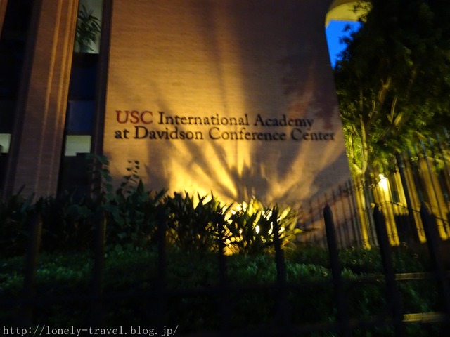 USC 南カルフォルニア大学