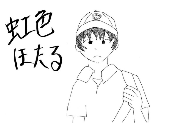 虹色ほたる