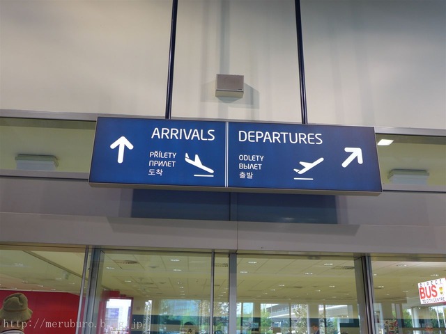 プラハ国際空港