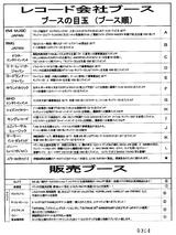 HM王座パンフ2
