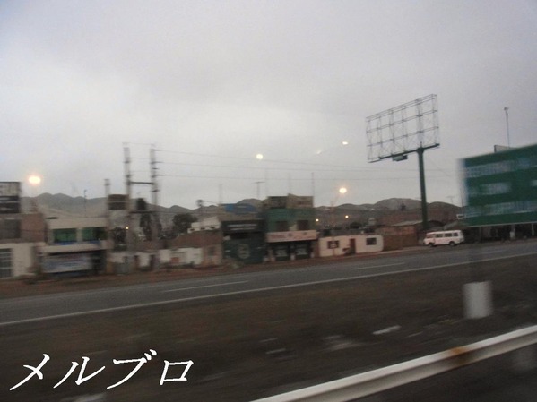 ペルーの風景