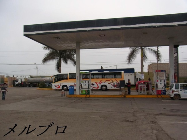 ペルーのガソリンスタンド