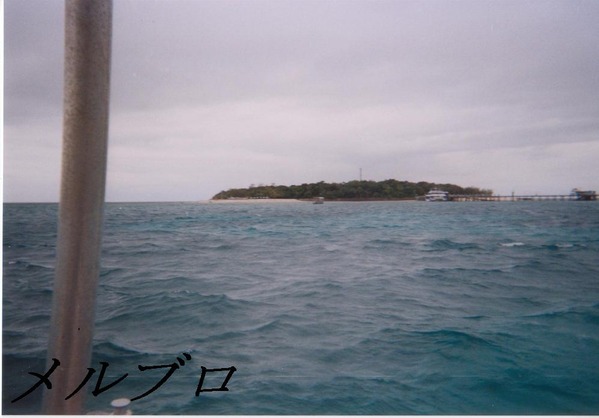 グリーン島