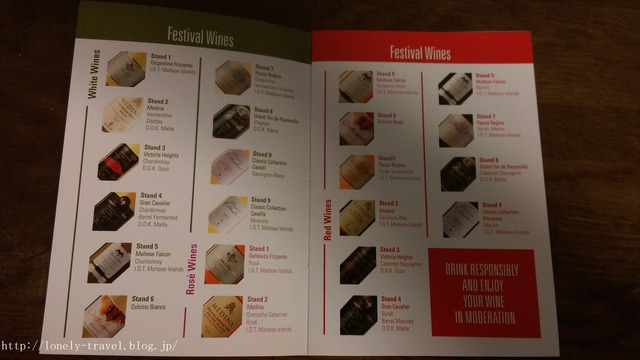 ワインフェスティバル Delicata Classic Wine Festival2015