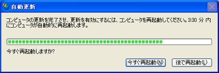 autorestart