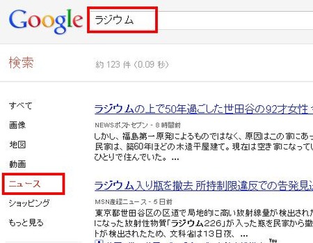 01_newssearch