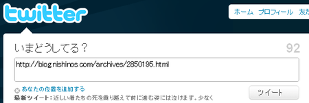 100725_topsy-tweet