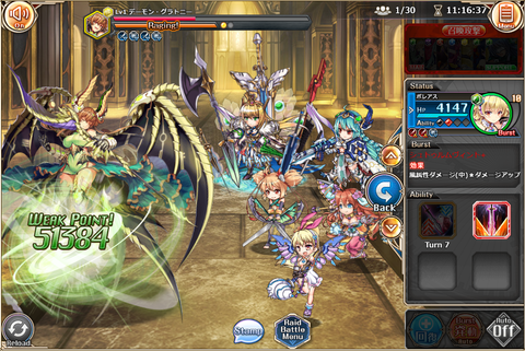 ボレアスのレイジングアビリティ