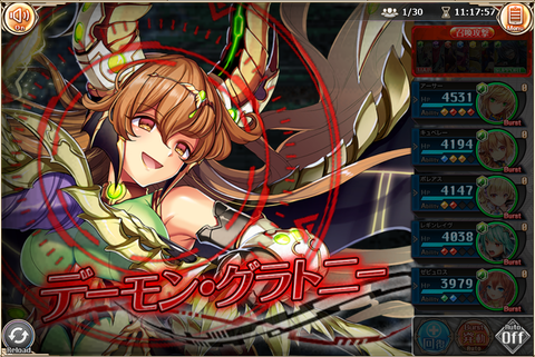 デーモングラトニーエキスパート