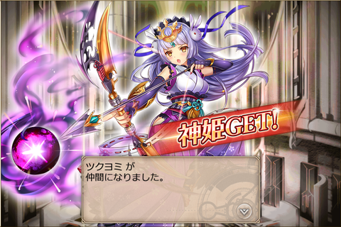 神姫開放ウェポンチケットガチャ結果