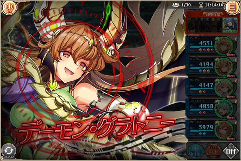 デーモングラトニーアルティメット