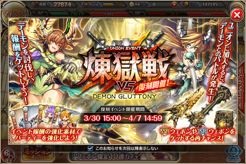 ユニオンイベント開催