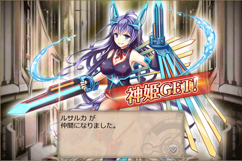 ルサルカ加入