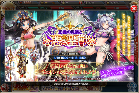 レイドイベント開催