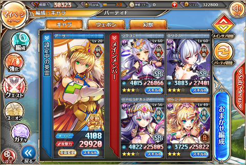 レイド用闇PT