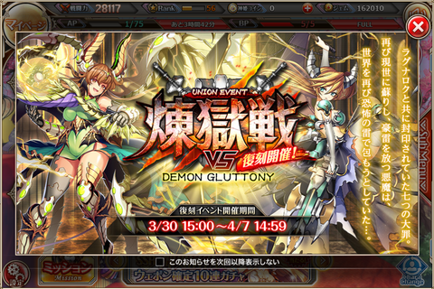 ユニオンイベント予告