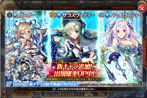 ピックアップガチャPOP