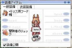 21060612_+5リス耳