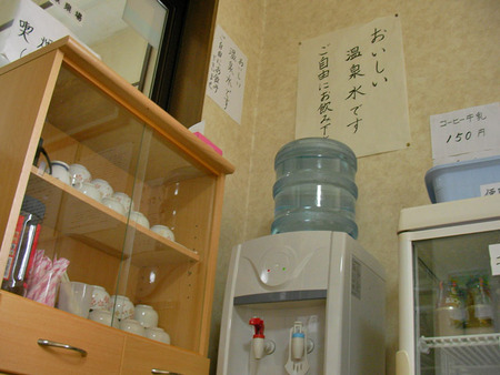 温泉水試飲所