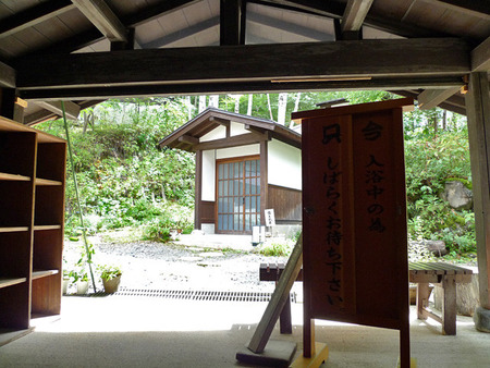 笹湯 露天入口(1)