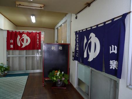 内湯入口