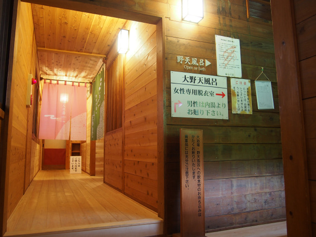大浴場、露天女性用入口