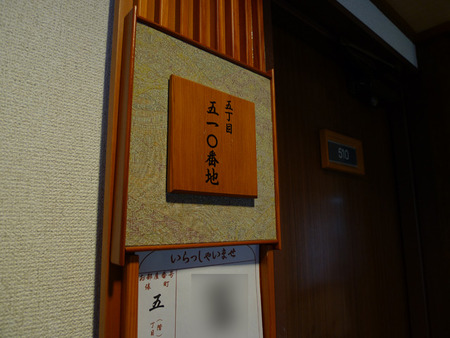 案内