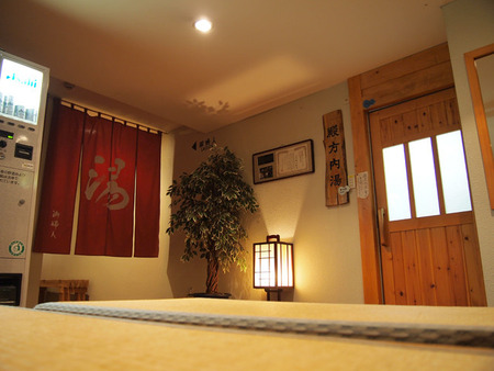 孫九郎 内湯入口