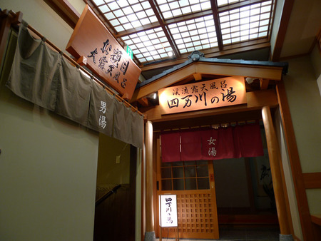 浴場入口