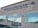 軽井沢プリンスHスキー場