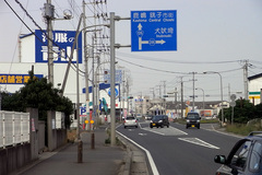 犬吠埼方面へ