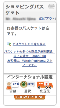 wiggle20100606-05