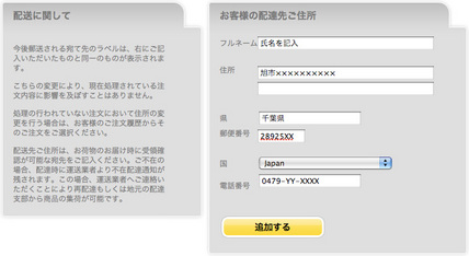 Wiggle日本版その12