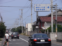 飯岡九十九里自転車道入口