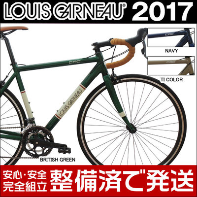 ルイガノcrc ルイガノ ロードバイク LGS-CRC LOUIS GARNEAU LGS-CRC