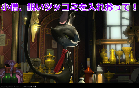 ffxiv sky191