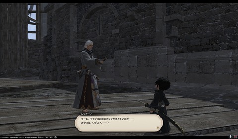 ffxiv sam387