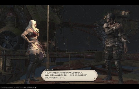 ffxiv sky498
