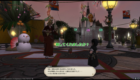 ffxiv sq678