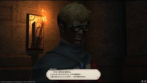 ffxiv sq531