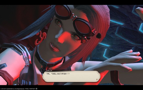 ffxiv sky120