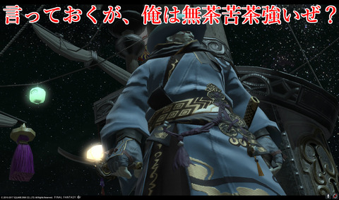ffxiv sam288