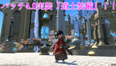ffxiv diary1205