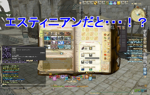 ffxiv diary939