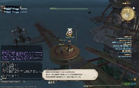 ffxiv sky285