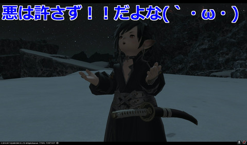 ffxiv sam453