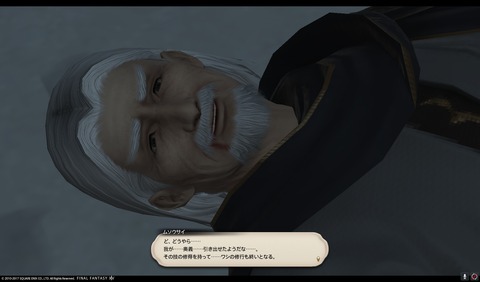 ffxiv sam475