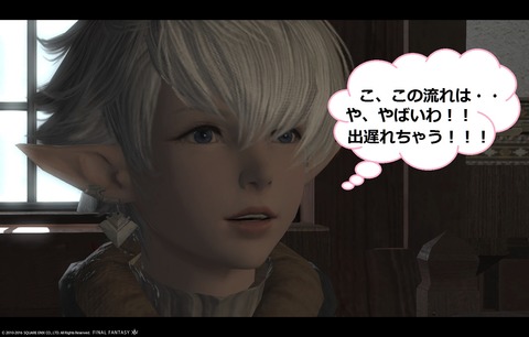 ffxiv main2658