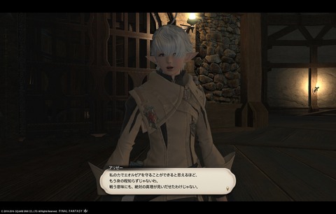 ffxiv main2687